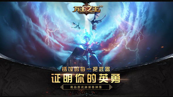 万王之王3游戏中应该选择什么职业