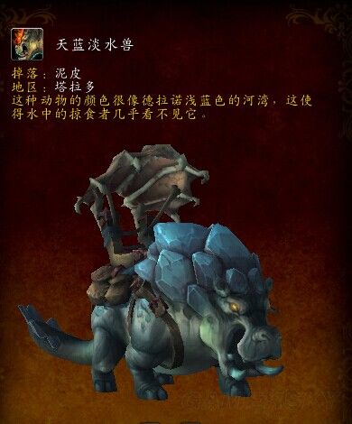 wow魔兽世界游戏中怎么才能获得坐骑