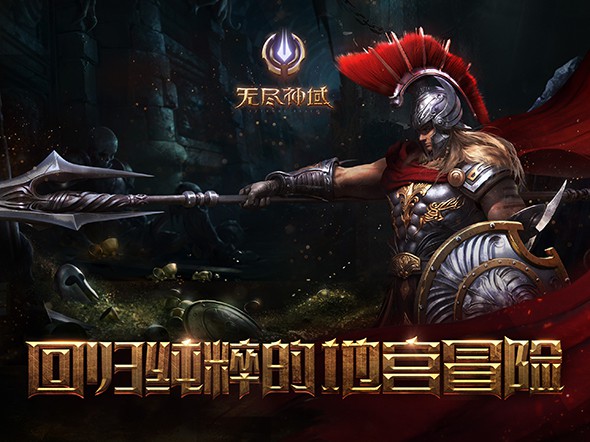 新手刚进入无尽神域游戏应该选择什么职业去玩