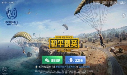 和平精英游戏经典团竞是怎么玩的