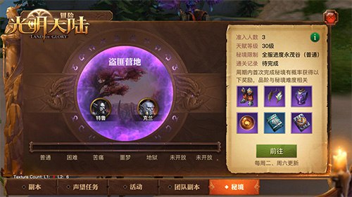 光明大陆游戏中怎么恢复角色的精力