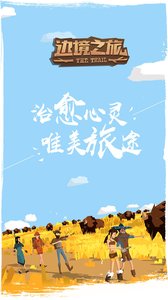 边境之旅游戏中怎么提升角色的体力值