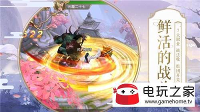 侠梦仙缘转职系统首曝