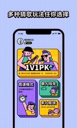 我是歌王c冒险团竞技场玩法技巧攻略怎么快速通关