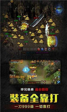 微变高爆传奇职业选择分析职业职业哪个好