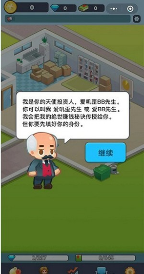 苍之骑士团2逆袭之刻决战测试人偶之间的救援