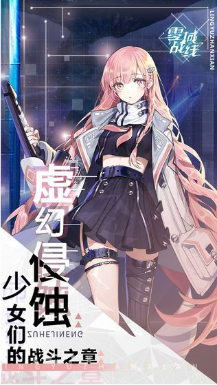 少女枪手游红白爱心怎么获得获得方法攻略