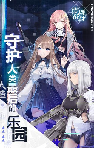 少女枪手游红白爱心怎么获得获得方法攻略