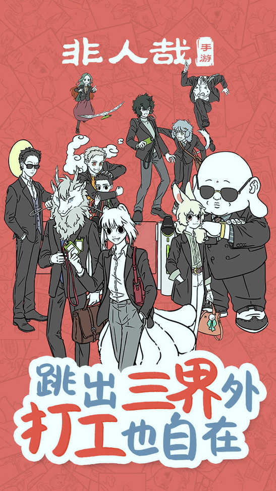 非人哉创意卡牌手游我来教你白嫖金币