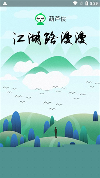 葫芦修改器2022最新版下载