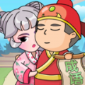后宫成语赚赚赚app下载-后宫成语赚赚赚app官方版 v1.0
