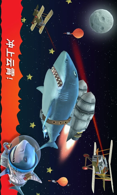 饥饿鲨进化7.9.0版特色图片
