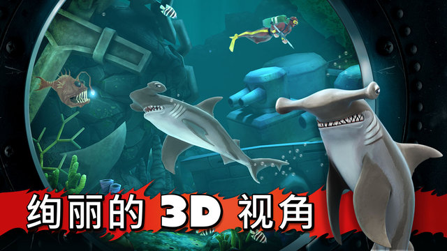 饥饿鲨进化6.7.0版特色图片