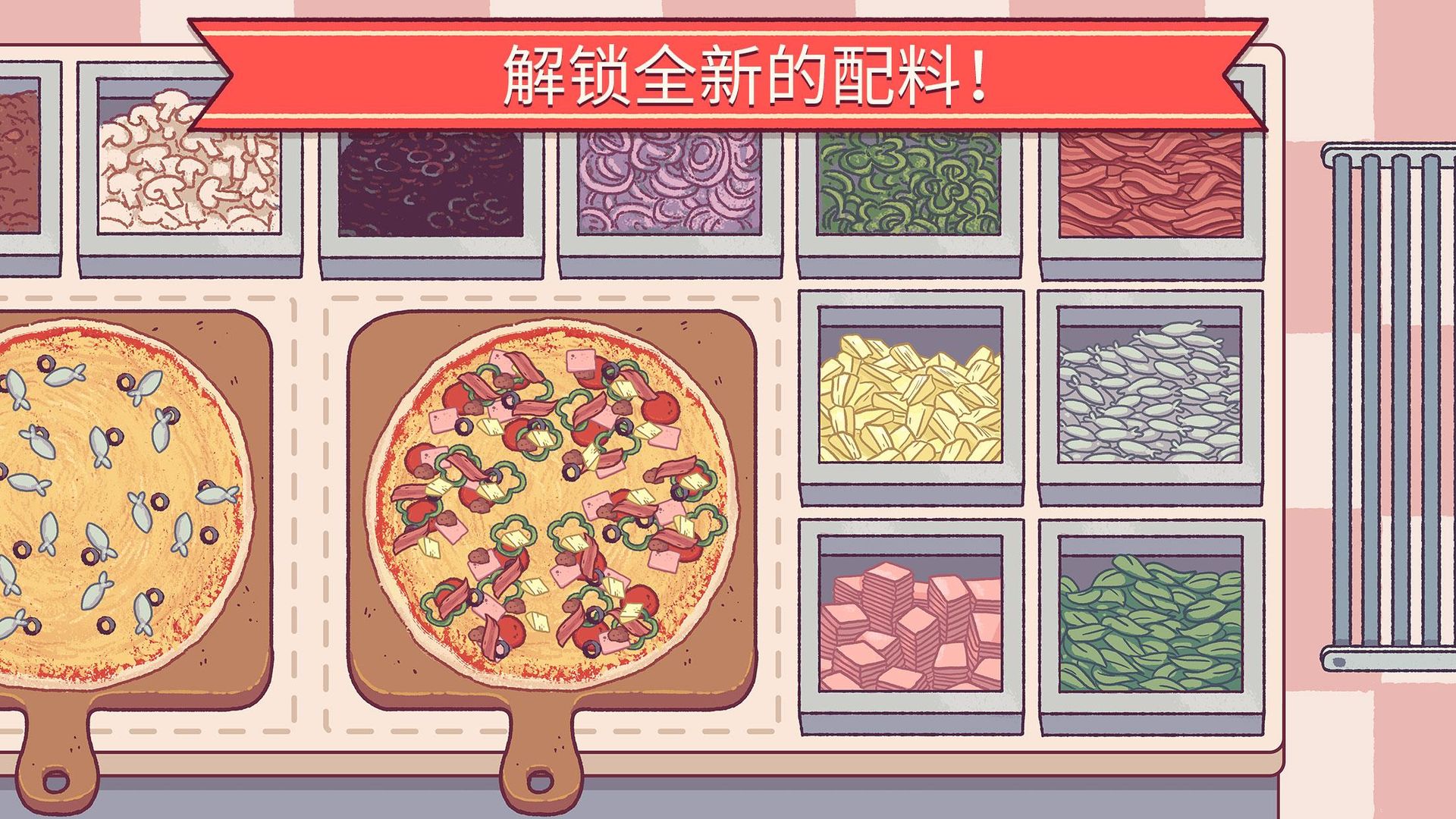 good pizza great pizza中文版特色图片