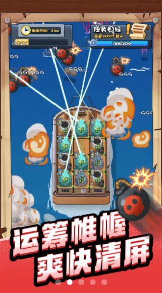 舰塔小队游戏下载官方图片1
