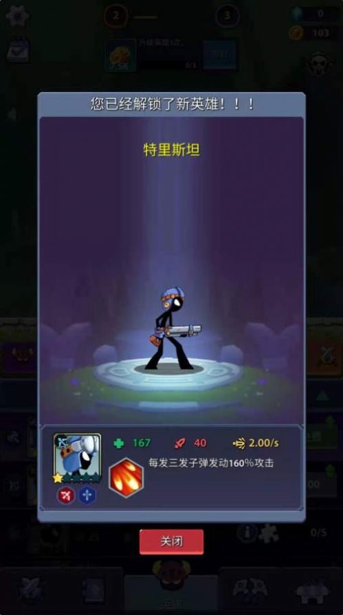 绳索大侠游戏官方版图片1