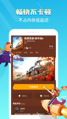 菜鸡下载app2022最新版图片1