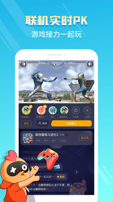 菜鸡云游戏app下载图片1