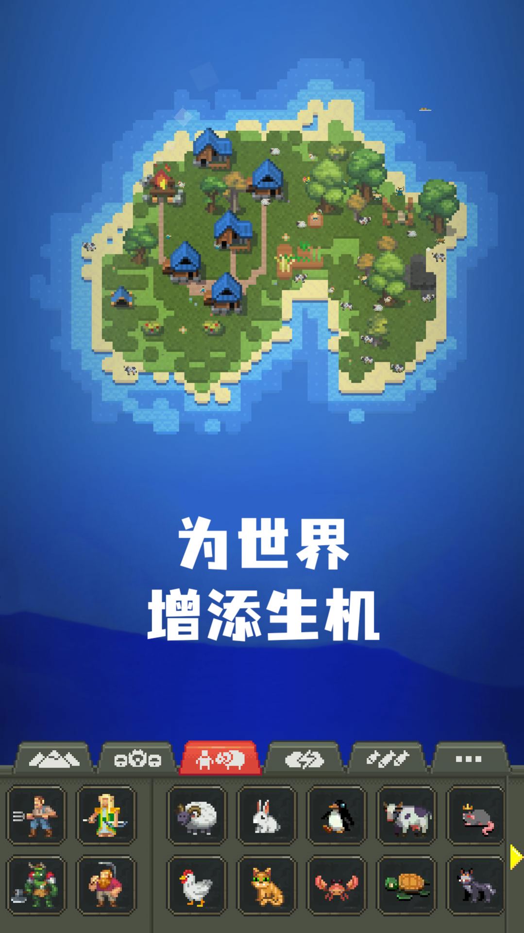 艾尔登像素世界游戏安卓版图片1
