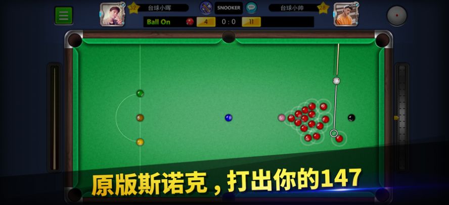 黑八台球大师手机版特色图片