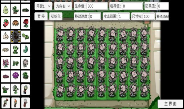 pvz_bt暴龙骑士僵尸官方最新版图片1