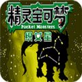 口袋妖怪织女星金手指下载安装汉化版 v1.0