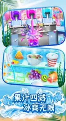 模拟果汁冰淇淋制作游戏官方版图片1