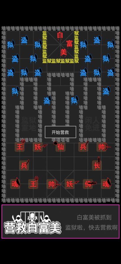 汉字攻防战下载安装特色图片