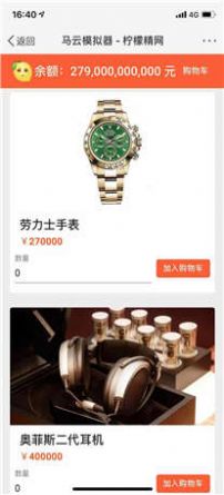 比尔盖茨首富模拟器游戏手机版下载安装图片1