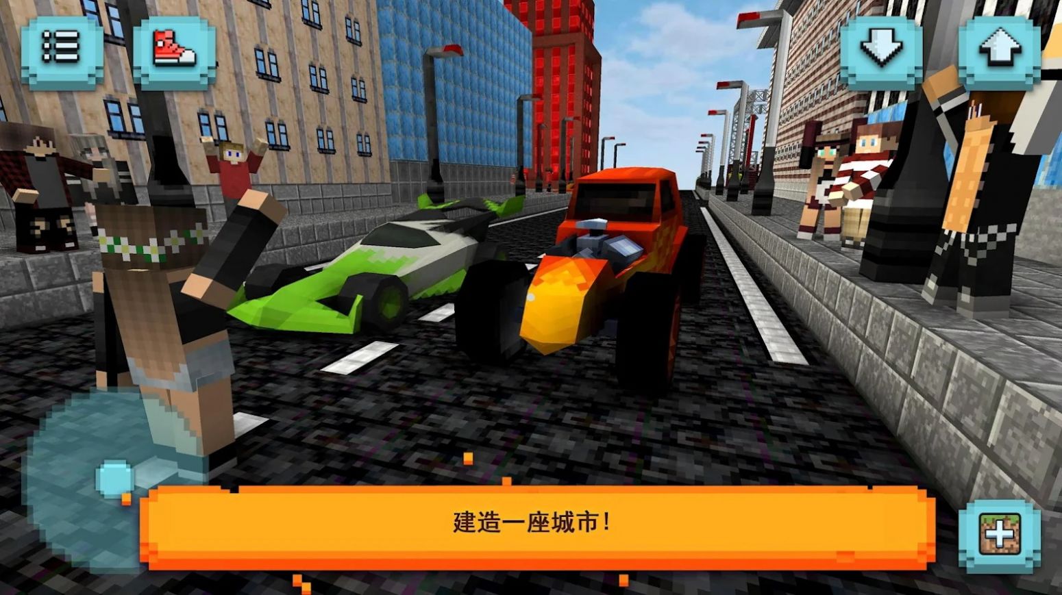 方块汽车模拟器游戏手机版图片1
