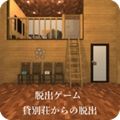 逃出民宿游戏下载-逃出民宿游戏官方安卓版 v0.2