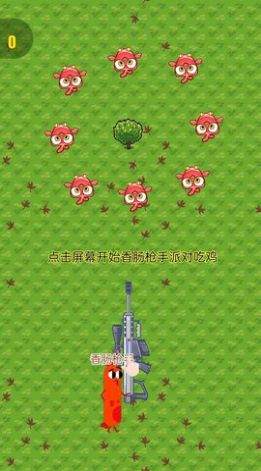 香肠枪手派对官方最新版图片1