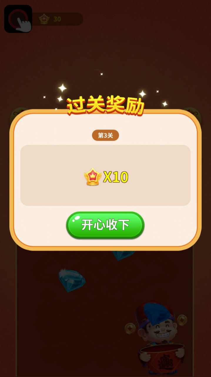 阿超接财神游戏领红包官方版图片1