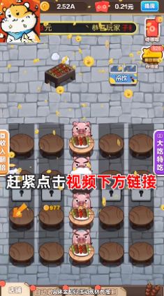 快乐赚菜钱红包版游戏下载图片1