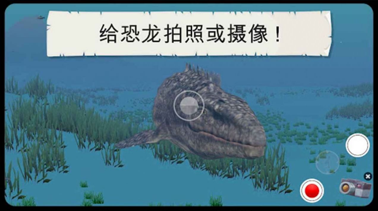 侏罗纪冒险大百科游戏手机版图片1