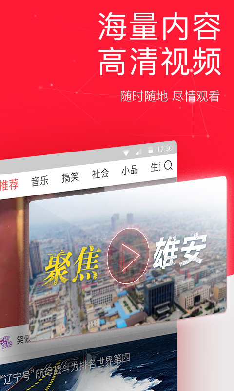 2020今日头条新年许愿领红包活动下载图片1