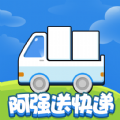 阿强送快递游戏下载-阿强送快递游戏官方手机版 v1.0.7