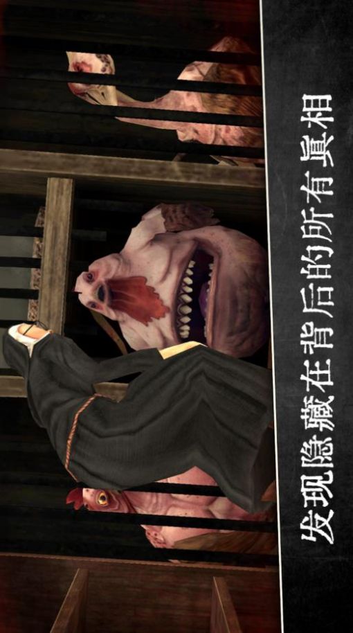 恐怖修女来袭游戏中文版下载图片1