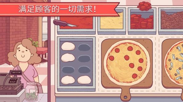 美味披萨餐厅游戏安卓版图片1