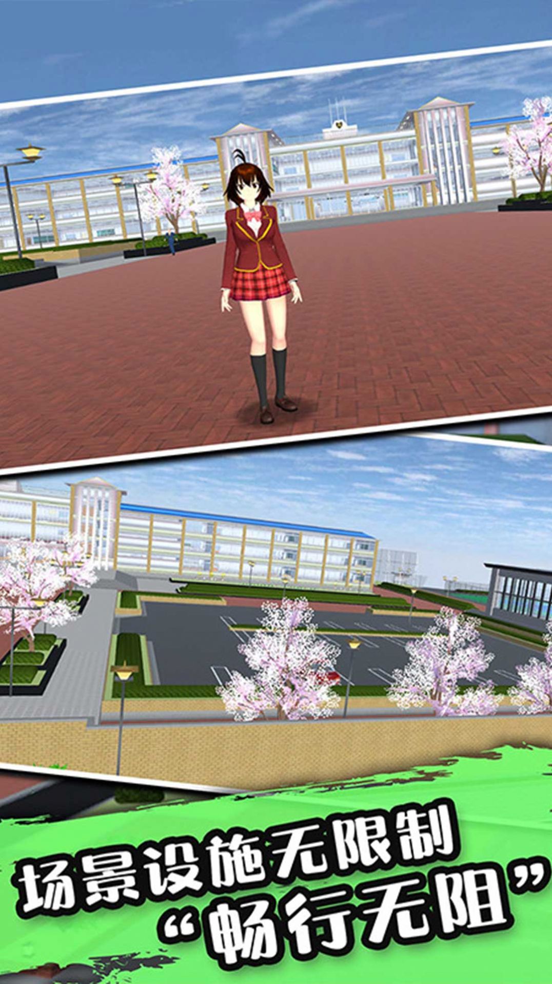 热血樱花模拟高校游戏官方版图片1