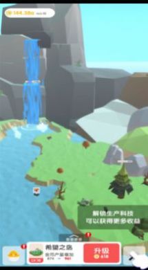 梦幻公主岛游戏安卓版图片1