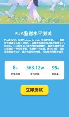 扎心模拟器游戏官方安卓版图片1