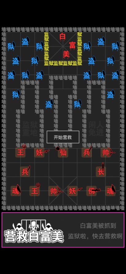 汉字攻防战兑换码2022特色图片