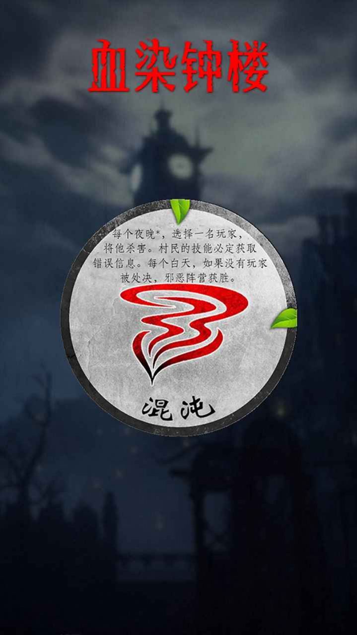 血染钟楼steam游戏中文版图片1