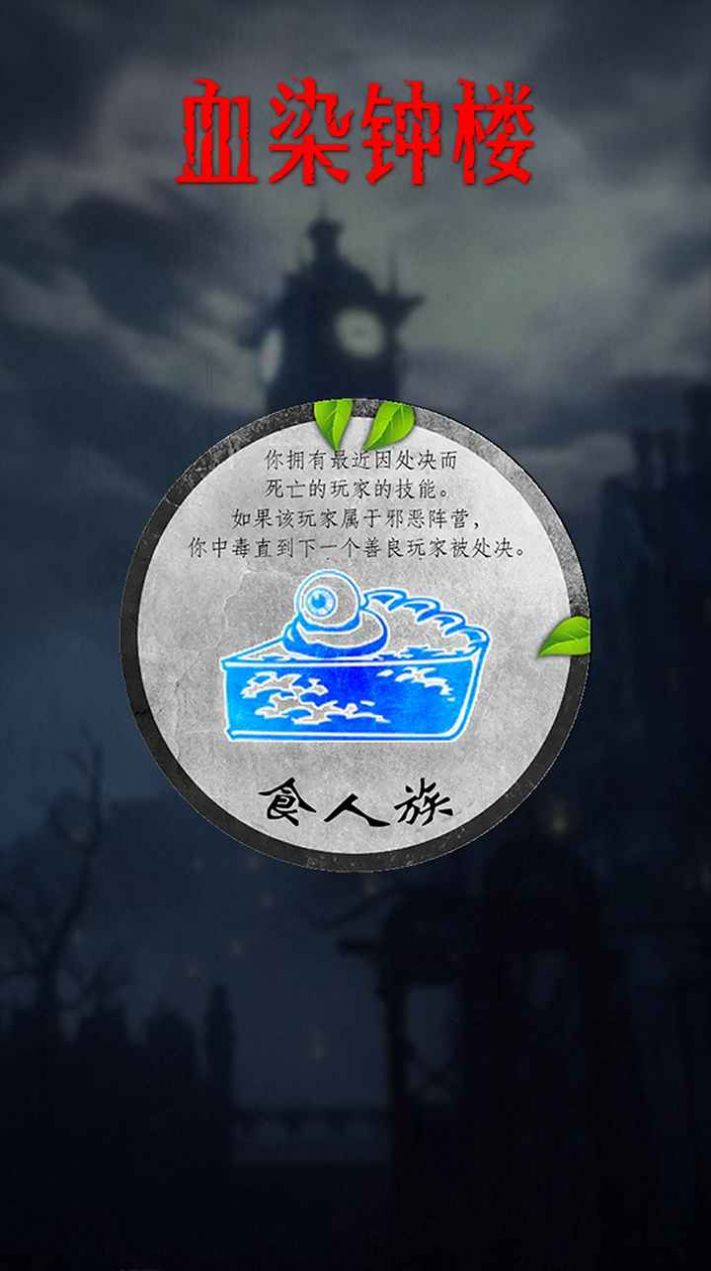 血染钟楼steam游戏特色图片