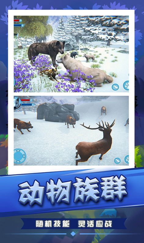 荒野狩猎生存中文安卓版图片1