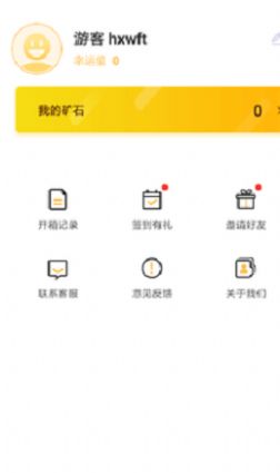 皮肤大亨下载安装免费最新版图片1