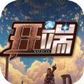 开端游戏官方版 v1.0