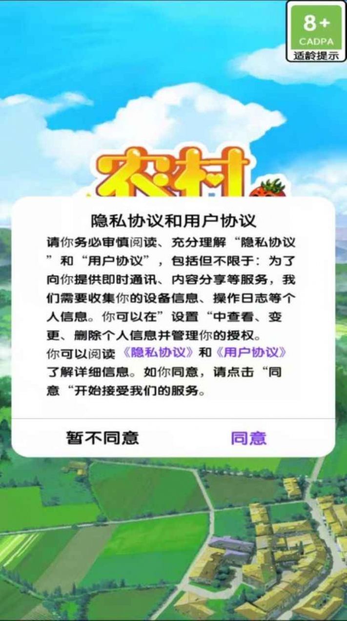 农村快乐小院领红包最新版图片1