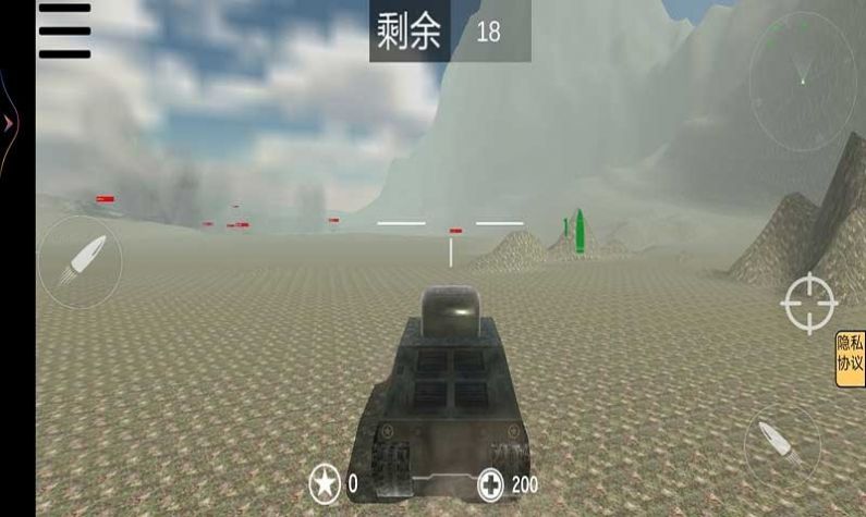 坦克攻坚战游戏官方手机版图片1